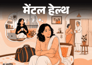 मेंटल हेल्थ- 25 साल बाद पेरेंट्स के घर लौटी हूं:  यहां मन नहीं लग रहा, अपनी अकेली जिंदगी याद आती है, क्या मैं स्वार्थी हूं