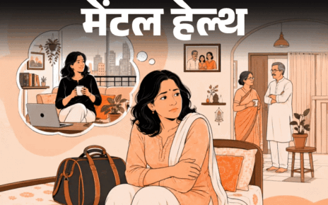 मेंटल हेल्थ- 25 साल बाद पेरेंट्स के घर लौटी हूं: यहां मन नहीं लग रहा, अपनी अकेली जिंदगी याद आती है, क्या मैं स्वार्थी हूं मेंटल हेल्थ- 25 साल बाद पेरेंट्स के घर लौटी हूं: यहां मन नहीं लग रहा, अपनी अकेली जिंदगी याद आती है, क्या मैं स्वार्थी हूं