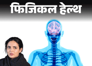 फिजिकल हेल्थ- एक्ट्रेस जैस्मिन भसीन को हुआ कनकशन:  डॉक्टर से जानें ये क्या है, क्यों होता है, लक्षण और बचाव के लिए जरूरी सावधानियां