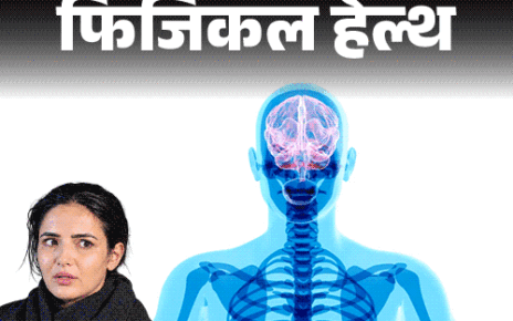 फिजिकल हेल्थ- एक्ट्रेस जैस्मिन भसीन को हुआ कनकशन:  डॉक्टर से जानें ये क्या है, क्यों होता है, लक्षण और बचाव के लिए जरूरी सावधानियां