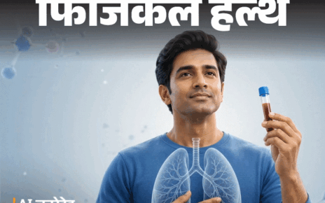 फिजिकल हेल्थ- ब्लड टेस्ट से पता चलेगा लंग-कैंसर का रिस्क: इलाज होगा आसान, डॉक्टर से जानें इस ब्लड टेस्ट से जुड़े हर सवाल का जवाब फिजिकल हेल्थ- ब्लड टेस्ट से पता चलेगा लंग-कैंसर का रिस्क: इलाज होगा आसान, डॉक्टर से जानें इस ब्लड टेस्ट से जुड़े हर सवाल का जवाब