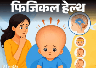 फिजिकल हेल्थ- बच्चे के सिर का आकार बड़ा है:  इग्नोर न करें, ये हाइड्रोसेफेलस हो सकता है, डॉक्टर से समझें इस बीमारी से बचाव और इलाज