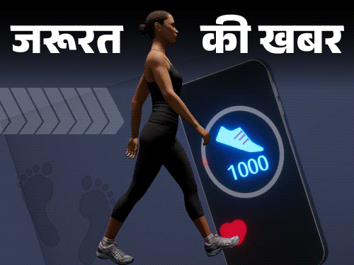 जरूरत की खबर- बारिश में बंद हो गई डेली वॉक: घर के अंदर ही पूरे करें 10,000 स्टेप्स, जानें इसके 10 आसान तरीके और फायदे जरूरत की खबर- बारिश में बंद हो गई डेली वॉक: घर के अंदर ही पूरे करें 10,000 स्टेप्स, जानें इसके 10 आसान तरीके और फायदे