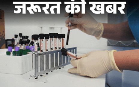 जरूरत की खबर- ब्लड टेस्ट करवाने जा रहे हैं:  जानें टेस्ट से पहले क्या करें, क्या नहीं, मामूली गलती से भी बदल सकती है रिपोर्ट