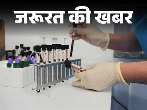 जरूरत की खबर- ब्लड टेस्ट करवाने जा रहे हैं:  जानें टेस्ट से पहले क्या करें, क्या नहीं, मामूली गलती से भी बदल सकती है रिपोर्ट