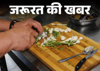 जरूरत की खबर- चॉपिंग बोर्ड में हो सकते हैं बैक्टीरिया:  खरीदते समय 6 बातों का रखें ध्यान, जानें सफाई और स्टोरेज का सही तरीका