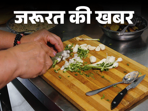 जरूरत की खबर- चॉपिंग बोर्ड में हो सकते हैं बैक्टीरिया:  खरीदते समय 6 बातों का रखें ध्यान, जानें सफाई और स्टोरेज का सही तरीका