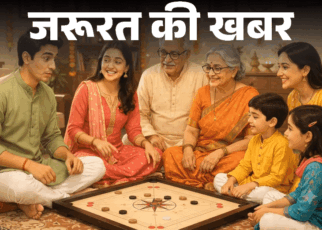 जरूरत की खबर- रक्षाबंधन पर खेलें फन फैमिली गेम्स:  भाई-बहन से लेकर मम्मी–पापा, दादा-दादी को भी करें शामिल, राखी को बनाएं यादगार