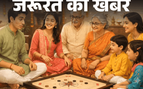 जरूरत की खबर- रक्षाबंधन पर खेलें फन फैमिली गेम्स:  भाई-बहन से लेकर मम्मी–पापा, दादा-दादी को भी करें शामिल, राखी को बनाएं यादगार