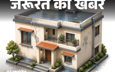 जरूरत की खबर- बारिश में छत-दीवारों में बढ़ता लीकेज: इन 10 संकेतों को न करें इग्नोर, घर की सीलन और लीकेज ठीक करने के 6 तरीके जरूरत की खबर- बारिश में छत-दीवारों में बढ़ता लीकेज: इन 10 संकेतों को न करें इग्नोर, घर की सीलन और लीकेज ठीक करने के 6 तरीके