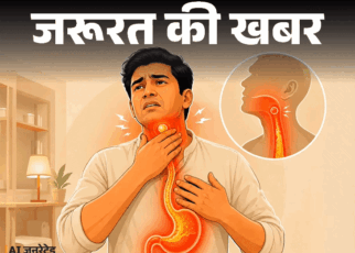 जरूरत की खबर- गले में हमेशा कुछ फंसा-फंसा लगता है:  हो सकती है हिडन एसिडिटी, लक्षण नहीं दिखते, पर इलाज जरूरी, बता रहे हैं डॉक्टर