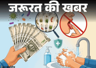 जरूरत की खबर- नोटों पर हैं जर्म्स और बैक्टीरिया:  उसे थूक लगाकर न गिनें, गिनकर साबुन से हाथ धोएं, बचाव के लिए 10 सावधानियां
