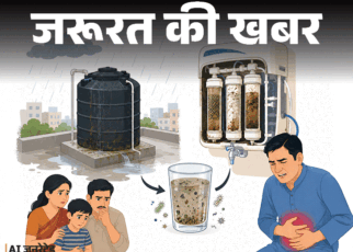 जरूरत की खबर- बारिश में दूषित हो सकता है पानी:  हो सकते हैं गंभीर हेल्थ रिस्क, एक्सपर्ट से जानें वाटर टैंक क्लीनिंग का सही तरीका