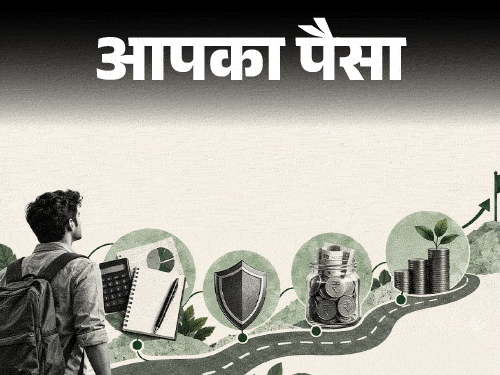आपका पैसा- 25 की उम्र से करें निवेश की शुरुआत: रिटायरमेंट तक बनेगा करोड़ों का फंड, एक्सपर्ट से समझें निवेश से जुड़ी सावधानियां आपका पैसा- 25 की उम्र से करें निवेश की शुरुआत: रिटायरमेंट तक बनेगा करोड़ों का फंड, एक्सपर्ट से समझें निवेश से जुड़ी सावधानियां