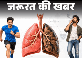 जरूरत की खबर- सिगरेट के एक कश में 7000 टॉक्सिन्स:  ‘वर्ल्ड लंग्स डे’ पर देखें, हेल्दी और स्मोकर्स लंग्स का फर्क, हेल्दी रखने के 15 टिप्स