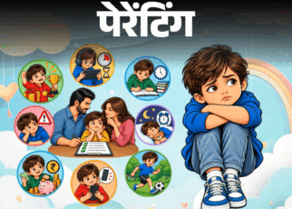 पेरेंटिंग- मैं ‘ना’ बोलूं तो पति ‘हां’ बोलते हैं:  बच्चा इस बात का फायदा उठाता है, क्या पेरेंटिंग में मतभेद बच्चे के लिए बुरा है