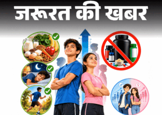 जरूरत की खबर- बच्चे की लंबाई नहीं बढ़ रही:  डॉक्टर से जानें कौन से न्यूट्रिएंट्स जरूरी, कंप्लीट हेल्दी डाइट गाइड, ये 9 चीजें न दें