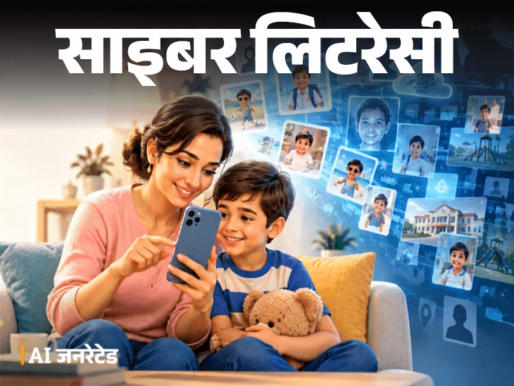 साइबर लिटरेसी- सोशल मीडिया पर बच्चों की फोटो न डालें:  गलत इस्तेमाल का रिस्क, पुलिस की एडवाइजरी और पेरेंट्स के लिए 10 सेफ्टी टिप्स
