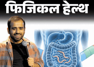 फिजिकल हेल्थ- गौरव कपूर के पेट में कीड़े:  ये 10 संकेत दिखें तो पेट में कीड़े हो सकते हैं, डॉक्टर से जानें इलाज और 13 सावधानियां