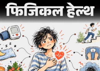 फिजिकल हेल्थ- इन 10 सवालों का जवाब दें:  ये बताएंगे आपके दिल का हाल, आज वर्ल्ड हार्ट डे पर जानें दिल को कैसे रखें हेल्दी–हैप्पी