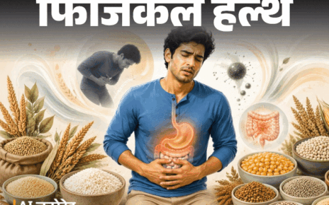 फिजिकल हेल्थ- पेट अक्सर खराब रहता है:  हो सकता है ग्लूटेन इन्टॉलरेंस, डॉक्टर से जानें इस बीमारी के लक्षण, कारण, इससे कैसे बचें