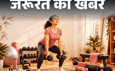 जरूरत की खबर- मेनोपॉज के बाद जल्दी आता बुढ़ापा:  मसल्स–हड्डियां होतीं कमजोर, शुरू करें वेट ट्रेनिंग, डॉक्टर से जानें इसके फायदे