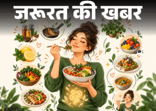 जरूरत की खबर- क्या आपके भोजन में विटामिन-P है:  इससे खाना अच्छे से पचता और शरीर में लगता है, फूड में विटामिन-P बढ़ाने के 10 टिप्स