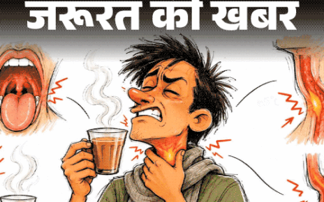 जरूरत की खबर- ज्यादा गर्म चाय का शौक खतरनाक:  65°C से ज्यादा गर्म तो कैंसर का रिस्क; चाय, कॉफी, सूप हमेशा ठंडा करके पिएं