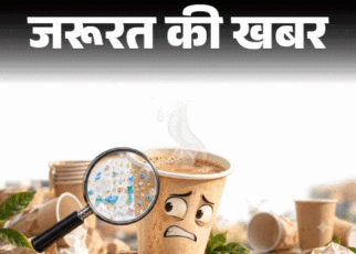 जरूरत की खबर- पेपर कप में चाय-कॉफी, सूप न पिएं:  उसमें छिपे माइक्रोप्लास्टिक से 7 गंभीर हेल्थ रिस्क, कांच या स्टील का कप ही बेहतर