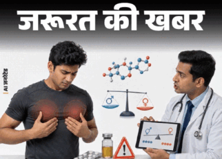 जरूरत की खबर- मसल्स बनाने के लिए स्टेरॉयड्स न लें:  ब्रेस्ट टिश्यू बढ़ने का खतरा, 14 अन्य हेल्थ रिस्क, डॉक्टर से पूछे बिना न लें