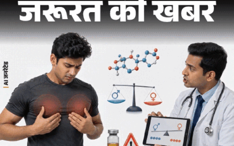 जरूरत की खबर- मसल्स बनाने के लिए स्टेरॉयड्स न लें:  ब्रेस्ट टिश्यू बढ़ने का खतरा, 14 अन्य हेल्थ रिस्क, डॉक्टर से पूछे बिना न लें