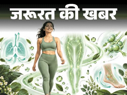 जरूरत की खबर- लिम्फैटिक वॉकिंग क्या है:  यह सामान्य वॉक से कितनी अलग, डॉक्टर से समझें इसका साइंस, फायदे और करने का सही तरीका