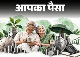 आपका पैसा- क्या रिटायरमेंट के बाद भी लगता है टैक्स:  टैक्स कैसे बचाएं, हर महीने ₹50,000 की पेंशन कैसे पाएं, बता रहे हैं एक्सपर्ट