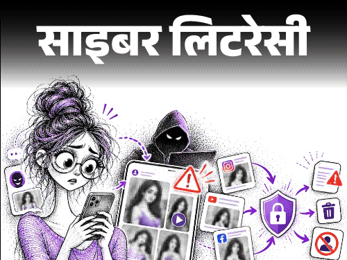 साइबर लिटरेसी- ‘मॉर्फ्ड फोटो-वीडियो स्कैम’ से सावधान:  अश्लील फोटो वायरल की धमकी मिले तो क्या करें, फोटो कैसे हटवाएं?