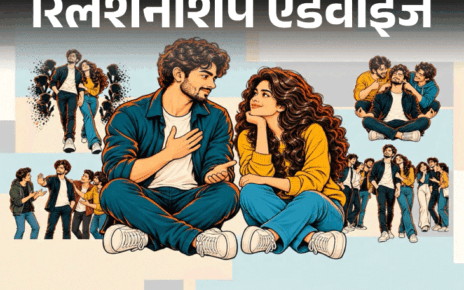 रिलेशनशिप एडवाइज- गर्लफ्रेंड उम्र में 4 साल बड़ी है:  दोस्त मजाक उड़ाते हैं, उनकी बातें अब परेशान करने लगी हैं, कैसे डील करूं