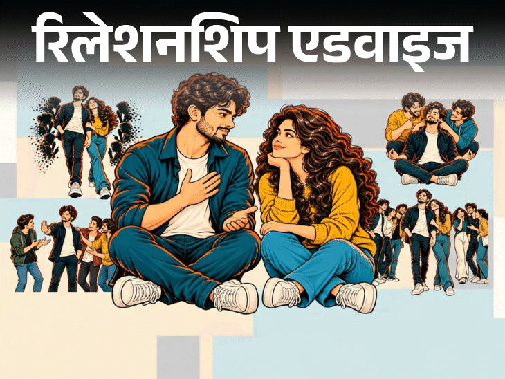 रिलेशनशिप एडवाइज- गर्लफ्रेंड उम्र में 4 साल बड़ी है:  दोस्त मजाक उड़ाते हैं, उनकी बातें अब परेशान करने लगी हैं, कैसे डील करूं
