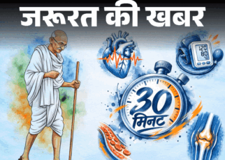 जरूरत की खबर- 79000 किलोमीटर पैदल चले थे बापू:  डॉक्टर से समझिए, पैदल चलना क्यों है बेस्ट एक्सरसाइज, रोज वॉकिंग की आदत कैसे डालें