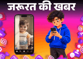 जरूरत की खबर- साल के 972 घंटे देख रहे रील्स:  क्या आपको भी रील्स का नशा है, एक्सपर्ट से जानें ये लत छुड़ाने के आसान टिप्स