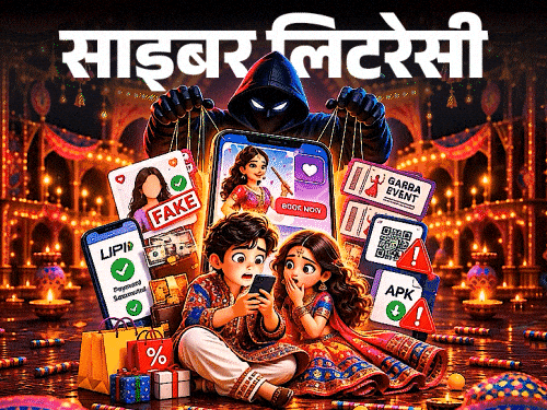 साइबर लिटरेसी- नवरात्रि में सक्रिय हुए ठग:  गरबा पार्टनर के नाम पर स्कैम, सोशल मीडिया विज्ञापन के पीछे ठगी का जाल, जानें कैसे बचें