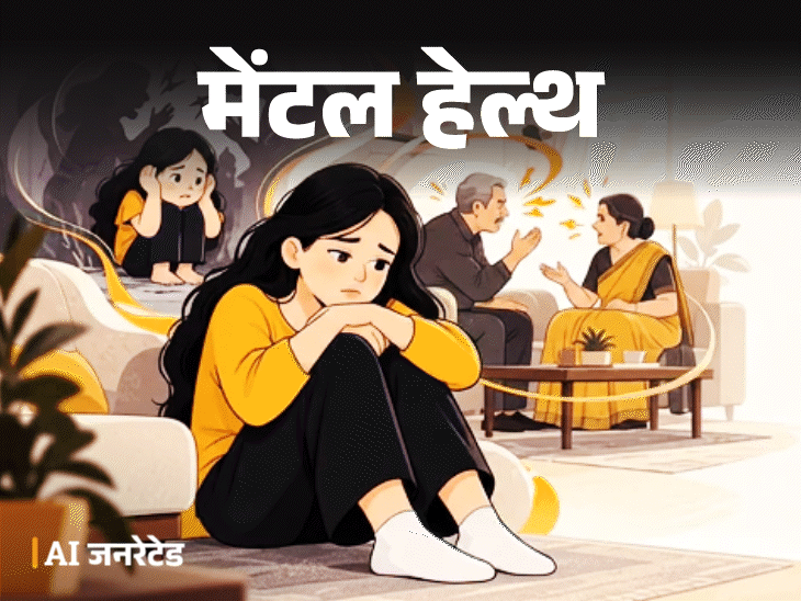 मेंटल हेल्थ- पेरेंट्स से मिलने पर ट्रिगर होता चाइल्डहुड ट्राॅमा: वे आज भी बहुत लड़ते हैं, एक-दूसरे को ताने देते हैं, क्या करूं मेंटल हेल्थ- पेरेंट्स से मिलने पर ट्रिगर होता चाइल्डहुड ट्राॅमा: वे आज भी बहुत लड़ते हैं, एक-दूसरे को ताने देते हैं, क्या करूं