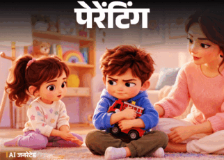 पेरेंटिंग- बेटा अपने खिलौने किसी को नहीं देता:  क्या 5 साल की उम्र में ये नॉर्मल है या हमारी गलती है, उसे शेयरिंग कैसे सिखाएं