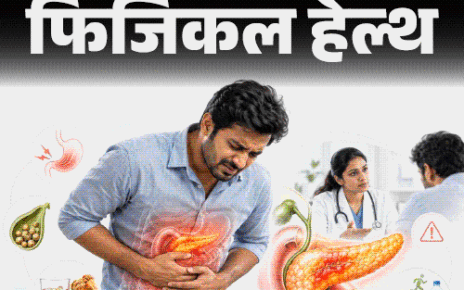 फिजिकल हेल्थ- पेट दर्द को सिर्फ गैस न समझें:  ये ‘पैंक्रियाटाइटिस’ हो सकता है, डॉक्टर से जानें इसका कारण, लक्षण, बचाव व सावधानियां