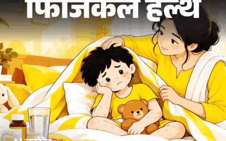 फिजिकल हेल्थ- बच्चे को चिकनपॉक्स तो सावधान: लापरवाही नहीं, डॉक्टर से समझें क्या दवा दें, कैसे केयर करें, क्या सावधानियां बरतें फिजिकल हेल्थ- बच्चे को चिकनपॉक्स तो सावधान: लापरवाही नहीं, डॉक्टर से समझें क्या दवा दें, कैसे केयर करें, क्या सावधानियां बरतें