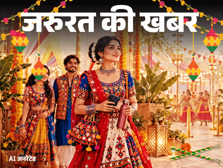 जरूरत की खबर- गरबा खेलने से पहले 5 जरूरी तैयारियां:  साथ रखें 9 मेडिकल एसेंशियल्स, गरबा पंडाल में पहुंचते ही चेक करें ये 3 चीजें