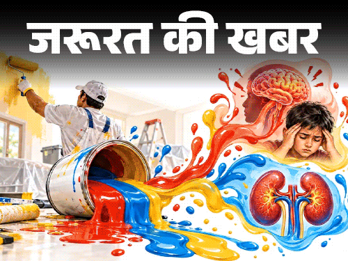 जरूरत की खबर- दिवाली पर घर पेंट कराते समय सावधान:  लेड फ्री पेंट चुनें, जब तक पुताई चले, वहां से दूर रहें, 19 सावधानियां याद रखें