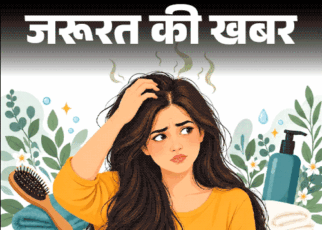जरूरत की खबर- सिर और बालों से आ रही बदबू:  डर्मेटोलॉजिस्ट से जानें इसके कारण, बरतें 10 सावधानियां, हेल्दी सिर और बालों के 12 टिप्स